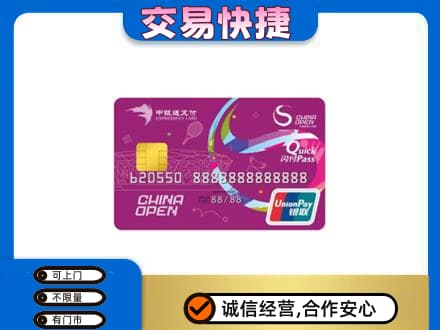石家庄行唐县购物卡回收中银通支付卡.jpg