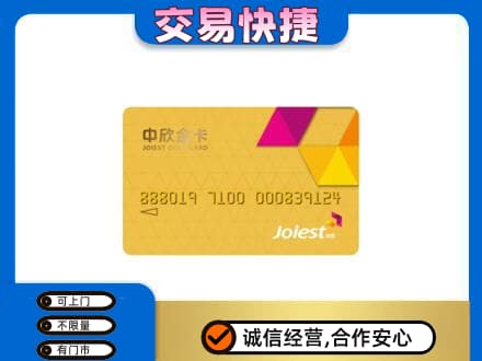 石家庄行唐县购物卡回收中欣购物卡.jpg