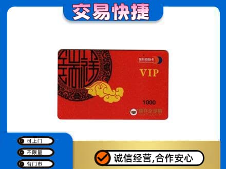 石家庄行唐县购物卡回收瑞祥商联卡.jpg