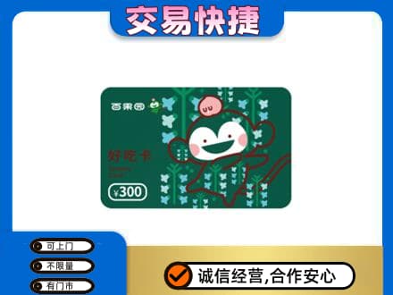 石家庄行唐县购物卡回收百果园卡.jpg