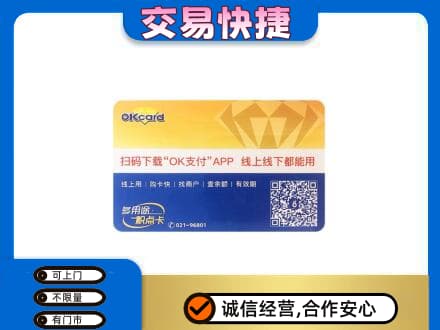 石家庄行唐县购物卡回收百联ok卡.jpg