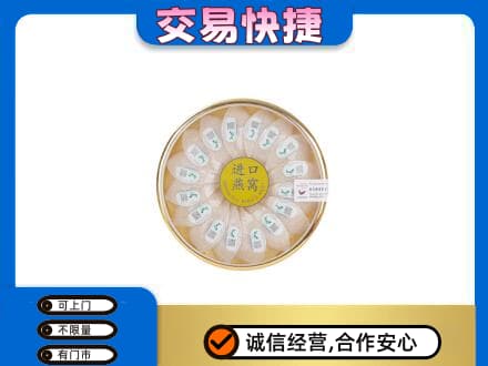 石家庄行唐县高价回收进口燕窝