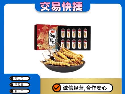 石家庄行唐县礼品回收冬虫夏草.jpg