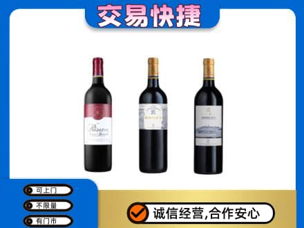 石家庄行唐县洋酒回收拉菲红酒.jpg