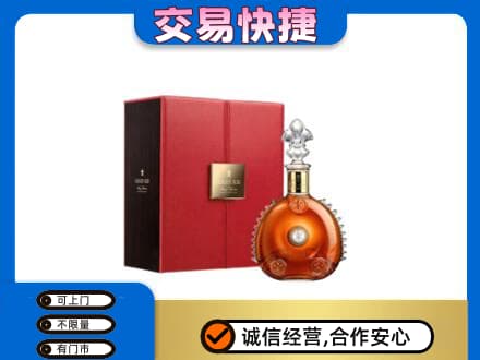 石家庄行唐县洋酒回收路易十三.jpg