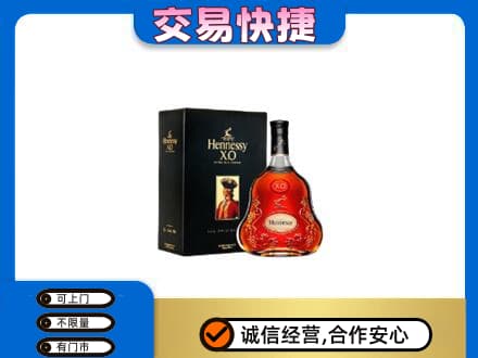 石家庄行唐县高价回收轩尼诗