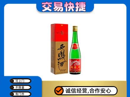 石家庄行唐县名酒回收西凤酒.jpg