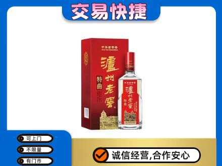 石家庄行唐县名酒回收泸州老窖.jpg
