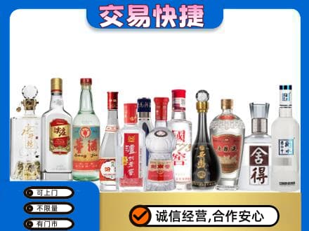 石家庄行唐县名酒回收店.jpg