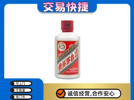 石家庄行唐县茅台回收小可爱.jpg